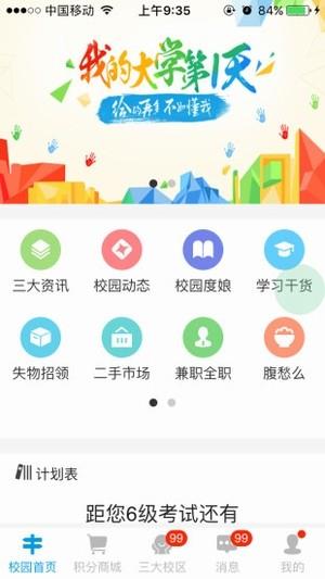 指上三大  v0.0.32图1