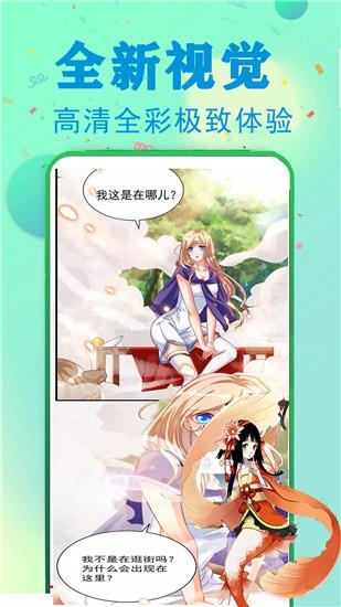 彩虹漫画韩漫最新版  v2.0图2