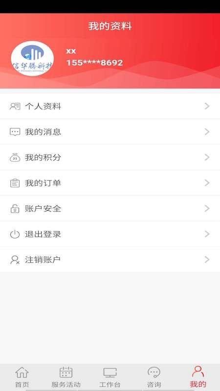 南企服  v2.1.5图4