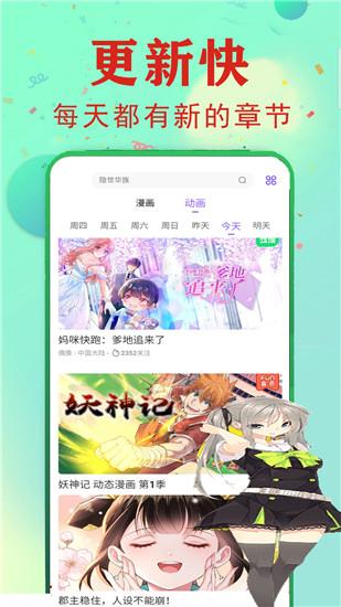 彩虹漫画韩漫最新版