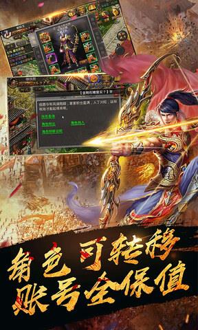 热血传奇怀旧版官方正版  v1.0.0图5