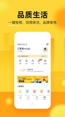 吉家江寓  v2.8.8图5