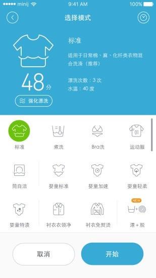 小吉科技  v2.0.1157图2