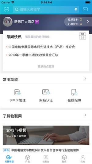 CTWing  v4.0.2图1