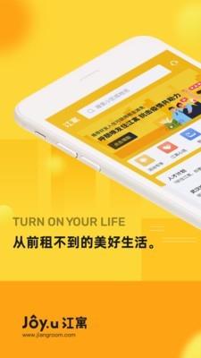 吉家江寓  v2.8.8图1