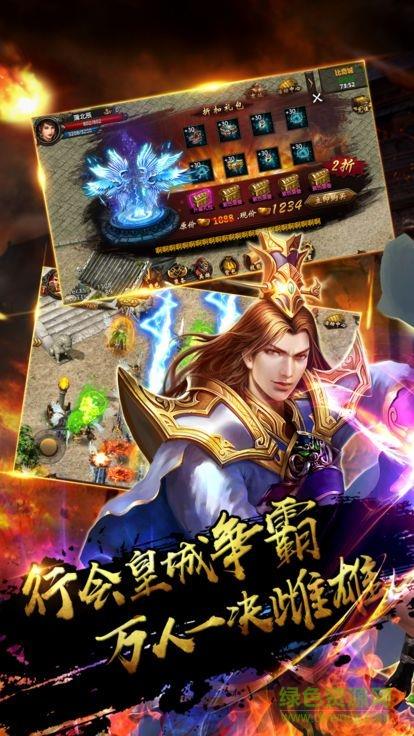 龙神沙巴克手机版  v1.0.0图2