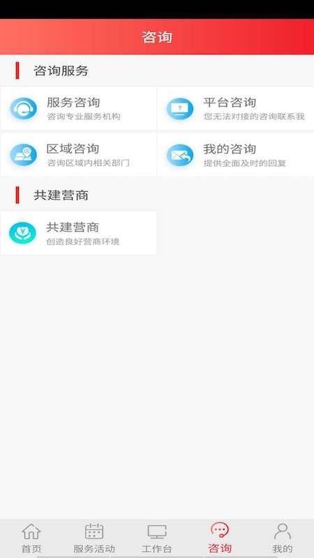 南企服  v2.1.5图5