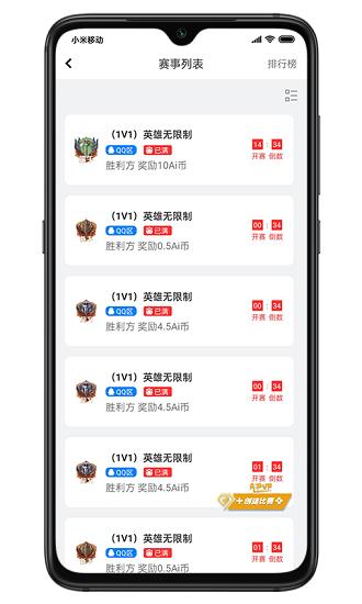 aipvp电竞  v1.3.3图3