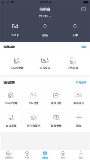 CTWing  v4.0.2图2