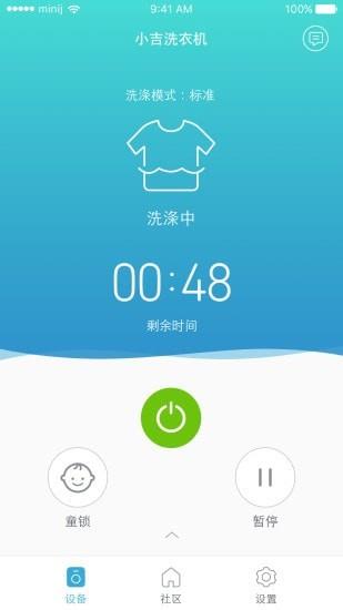 小吉科技  v2.0.1157图1