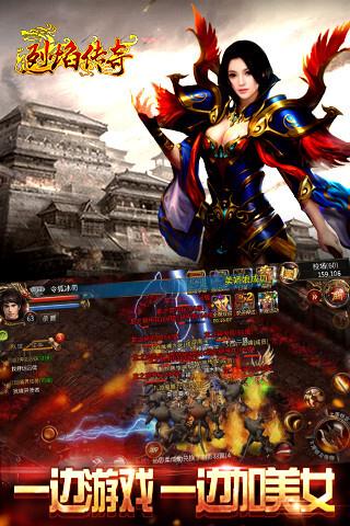 烈焰传奇手游官网版  v1.9.02图3