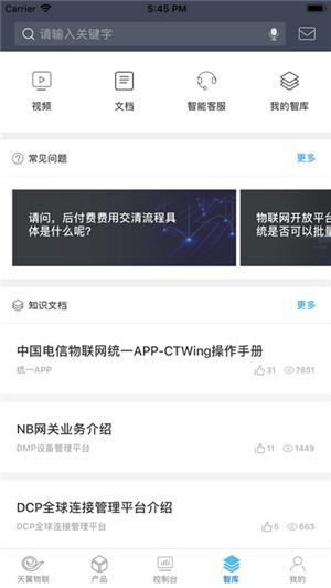 CTWing  v4.0.2图3