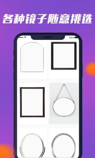 化妆镜子  v1.0.1图5