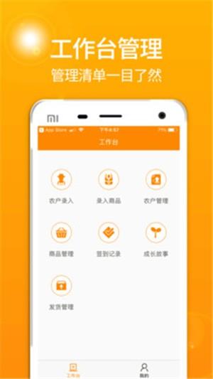 去扶贫管理端  v2.5.2图3