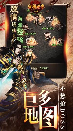 战神世界高爆版  v1.0.0图1