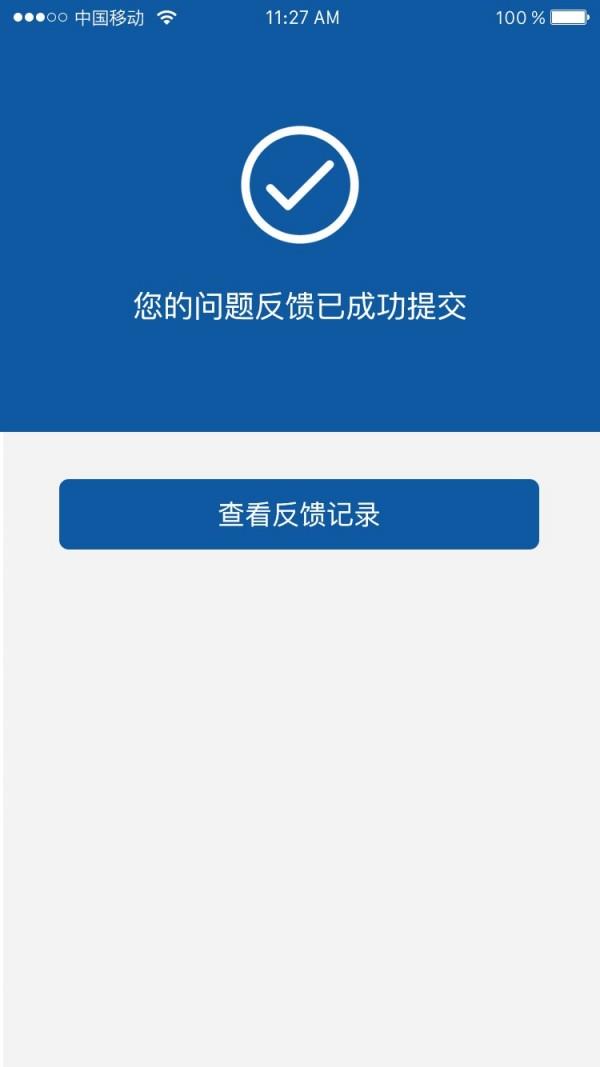 桂企工信宝  v1.3.1图2