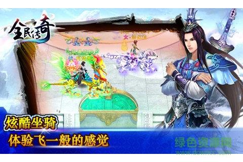 九游版全民传奇手游  v1.03.00图2