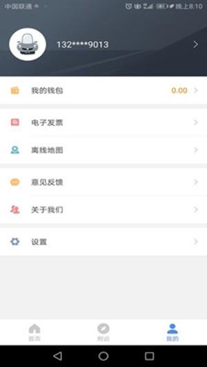 长阳智慧泊车  v1.0.1图3