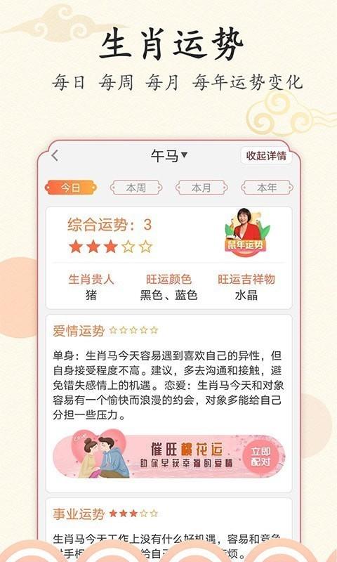 好看万年历  v1.0.088图4