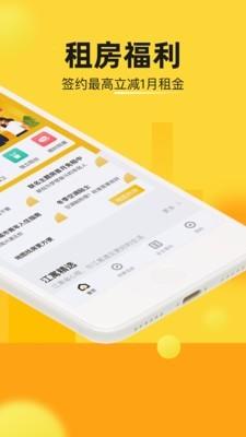 吉家江寓  v2.8.8图2