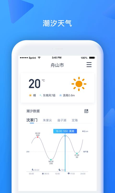 渔你同行  v2.0.0图5