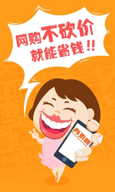 肯折网  v3.8.0图1