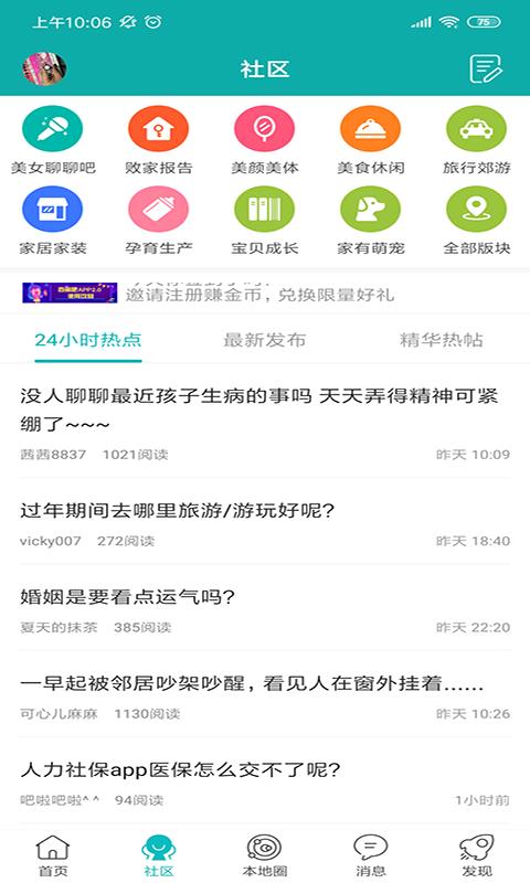 百丽吧  v2.0.14图2