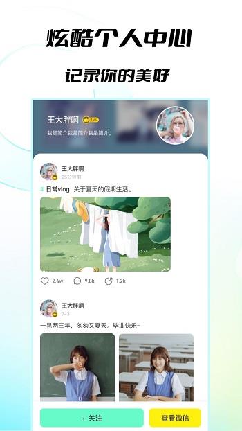 223开心乐园手机版  v2.9.9图3