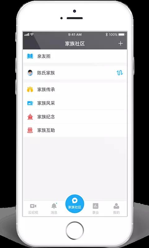 百家传记  v1.3.5图3