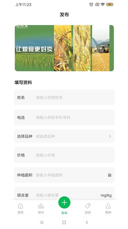 伯联宝  v1.2.1图1