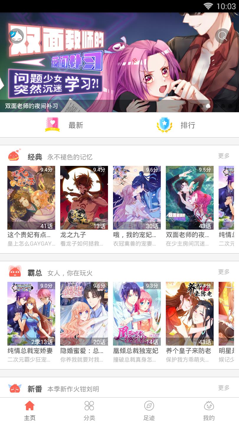 彩图网  v1.1.0图2