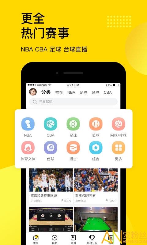 企鹅体育手机版  v7.4.3图1