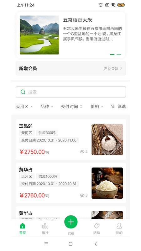 伯联宝  v1.2.1图3