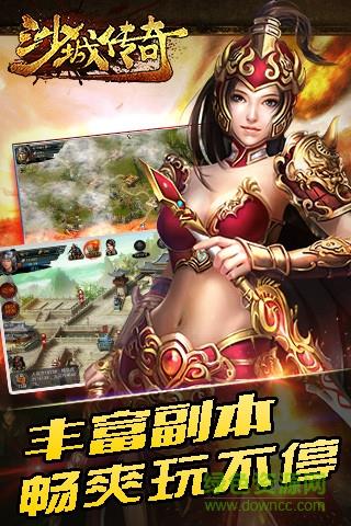 腾讯沙城传奇手机版  v1.5.0图1