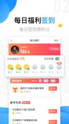 美团拍店  v4.15.0图2