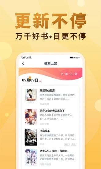 软糖小说免费版  v1.3.0图3