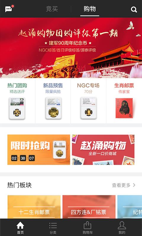 赵涌在线  v4.8.19图1