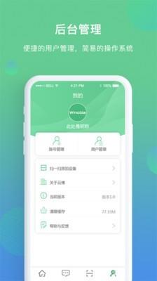 云博智慧农业  v2.0.3图4