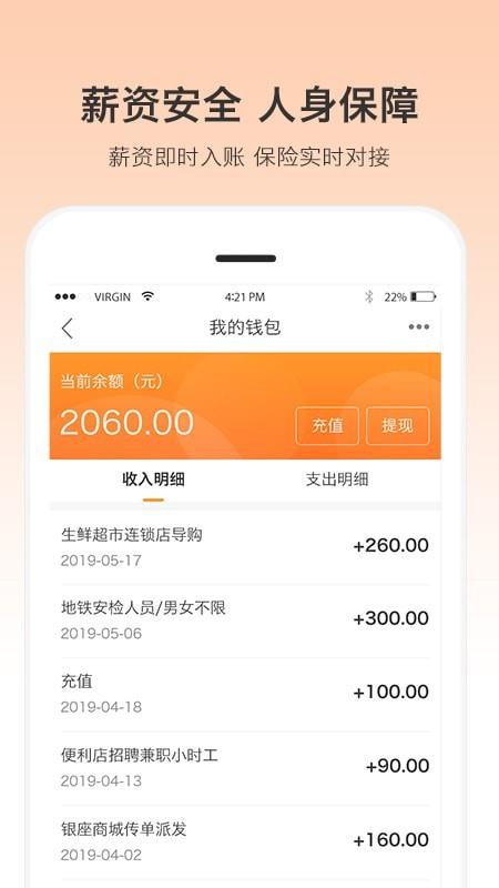 优才用用  v1.0.29图5