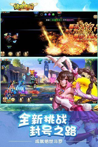 绝世唐门手游九游版  v1.4.9图4