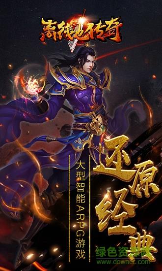 离线也传奇  v2.1.0图2