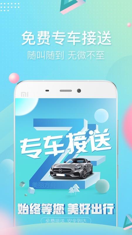 美丽方舟整形微整形  v3.6.2图3