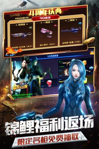 火线精英网易版  v0.9.35.387217图4