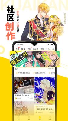 韩歪歪漫画登录版