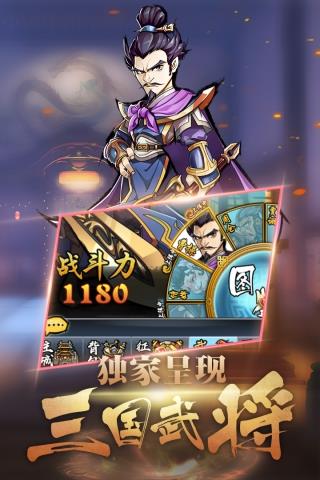 调教三国  v1.2图2