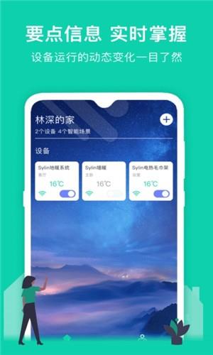 互融家  v1.0.0图2