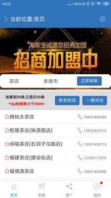 淘客宝  v1.0.50图4