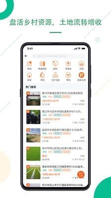 绿领时代  v3.4.2图2