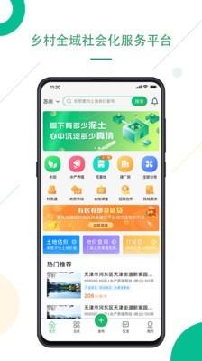 绿领时代  v3.4.2图1