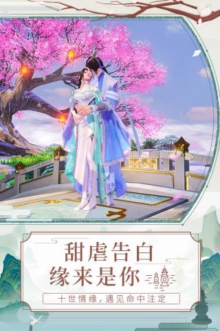 天乩之白蛇传说  v1.1.4图2